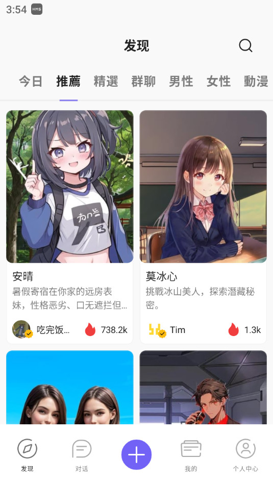 rochat安卓截图2