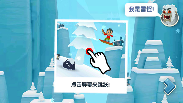 滑雪大冒险2免费