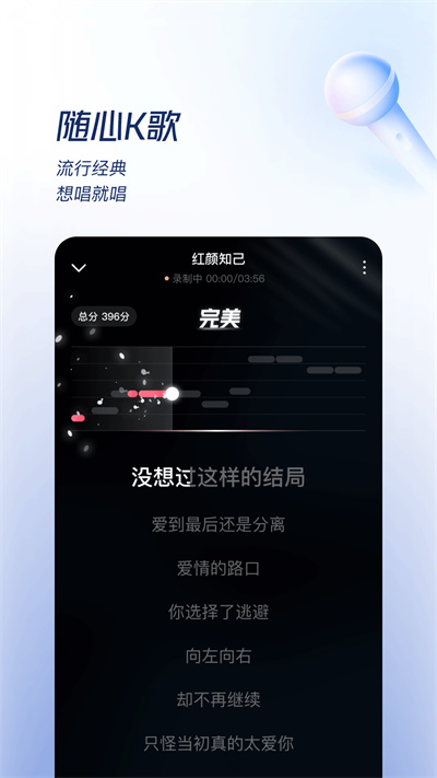 蕃茄畅听音乐版截图1