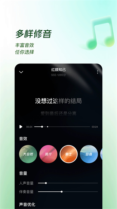 蕃茄畅听音乐版