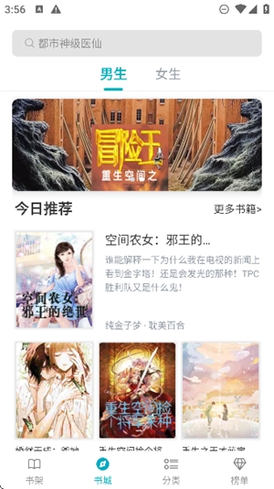 繁星小说截图1