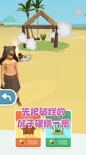 鲨鱼荒野求生手机版截图0