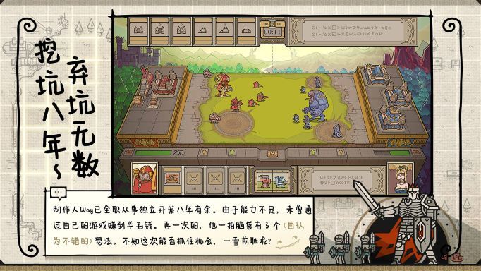 军团截图0