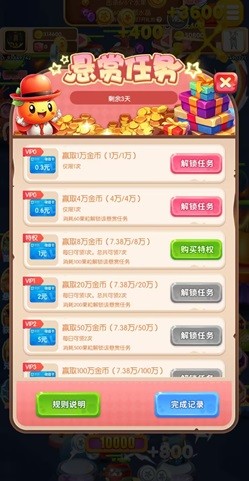 富豪水果王国截图0