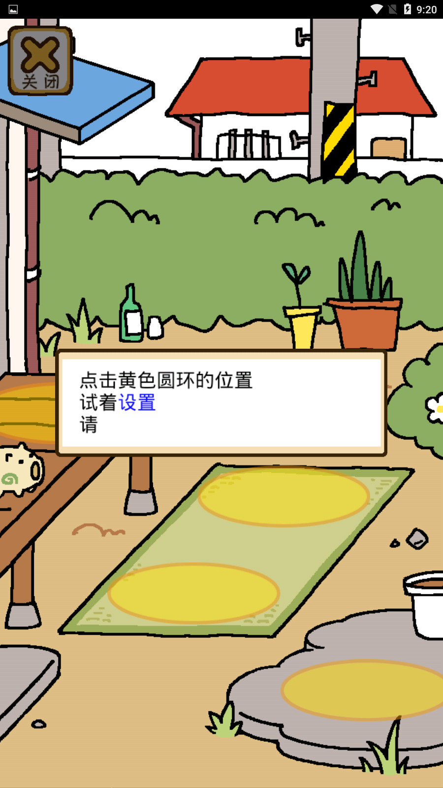 怎么玩截图7