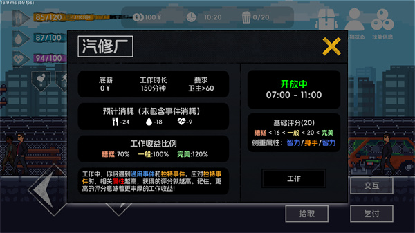 流浪者2截图0