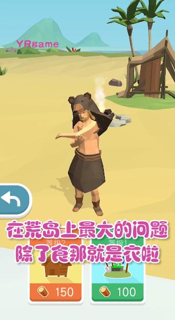 鲨鱼荒野求生手机版截图4