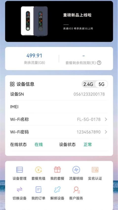 FlyStream截图3
