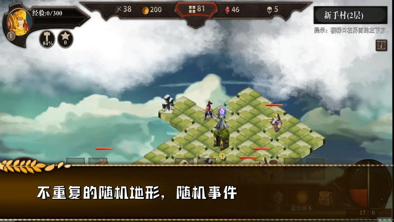 勇往直前的地牢截图2