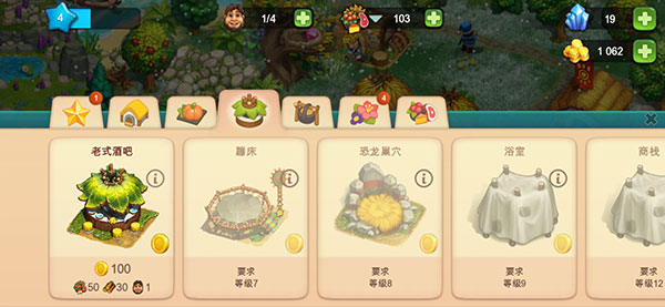 部落族群最新版截图2