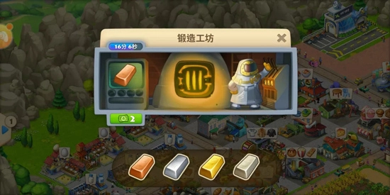 梦想城镇最新版截图1