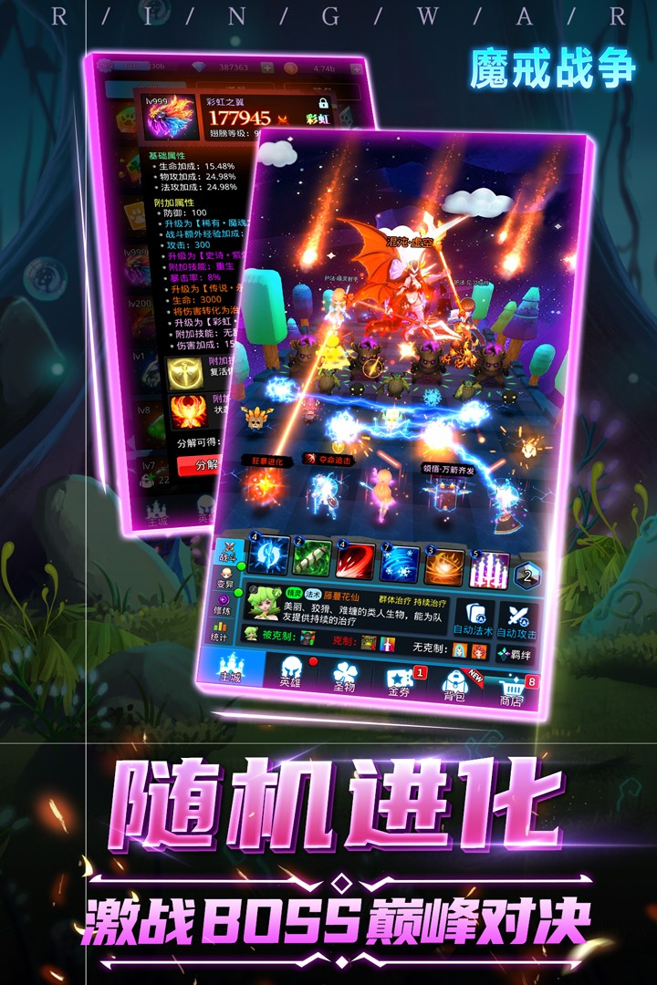 魔戒战争截图2