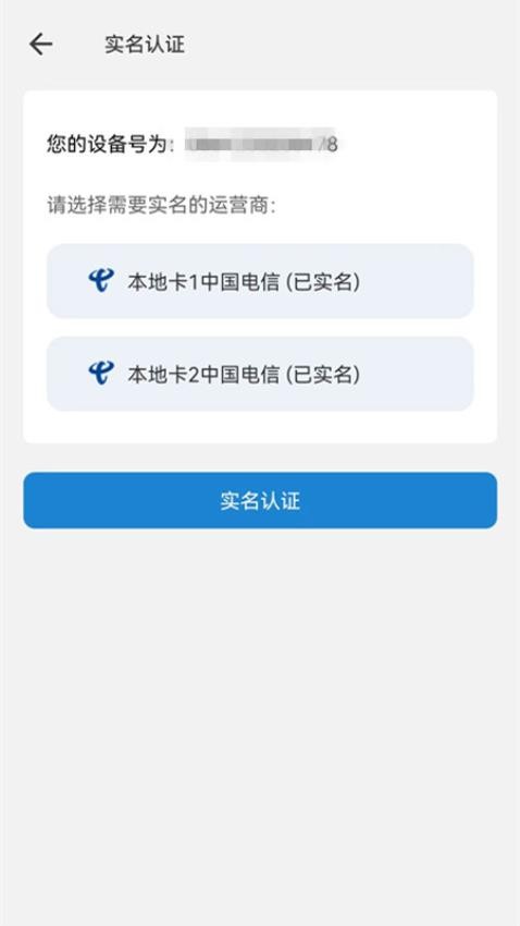 FlyStream截图0