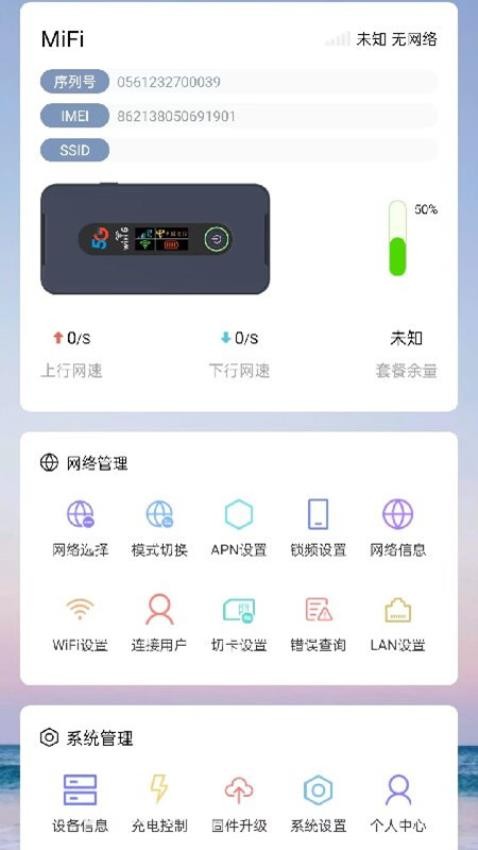 FlyStream截图2