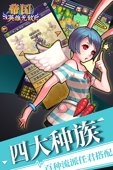 帝国王者归来截图1