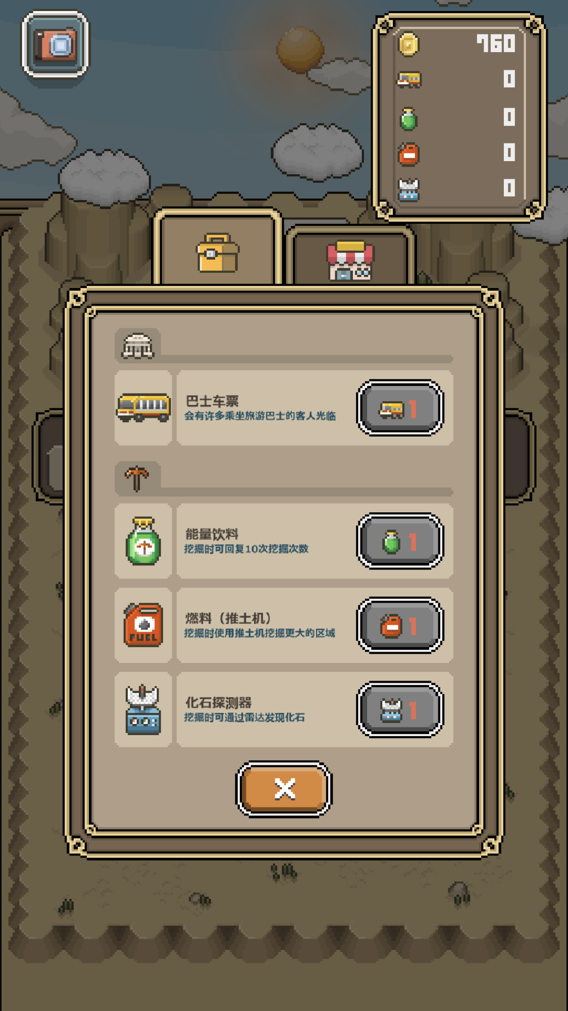 我与化石博物馆截图0