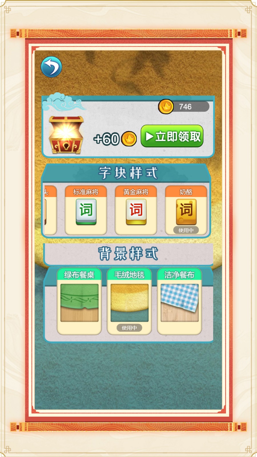 成语英雄榜截图0