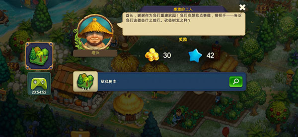 部落族群最新版截图0