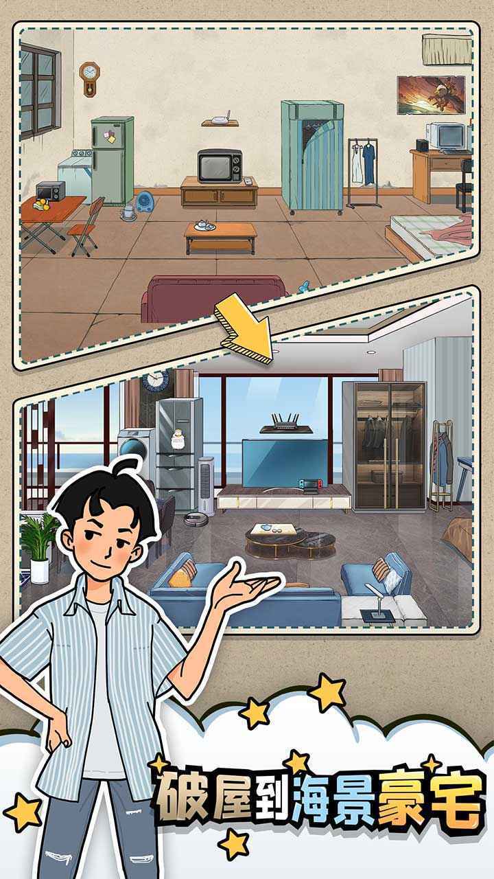 相亲那些事儿截图2
