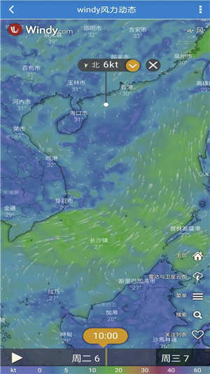 海洋天气截图3
