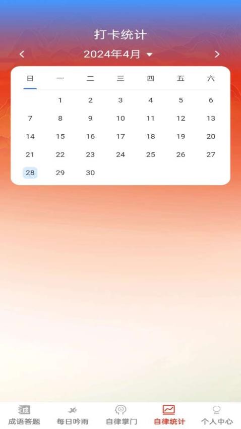 答题掌门截图0