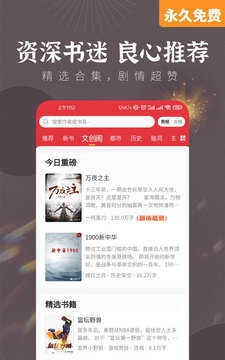 塔读小说免费版截图2