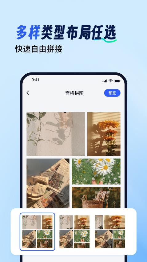 趣拼图截图1