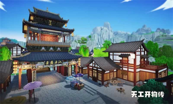 天工开物传游戏截图2
