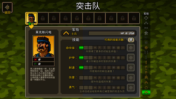 超强敢死队截图0