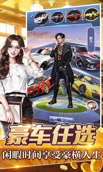 金融大亨截图1