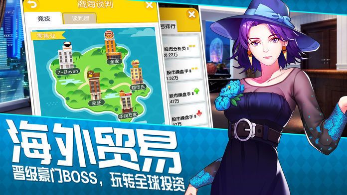 娶个白富美截图1