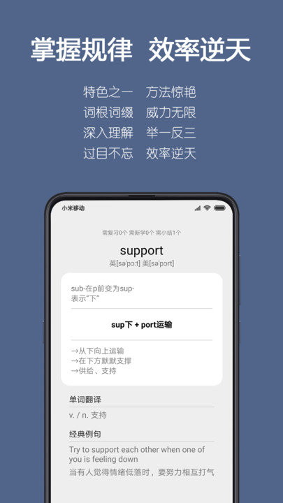 词根单词截图2