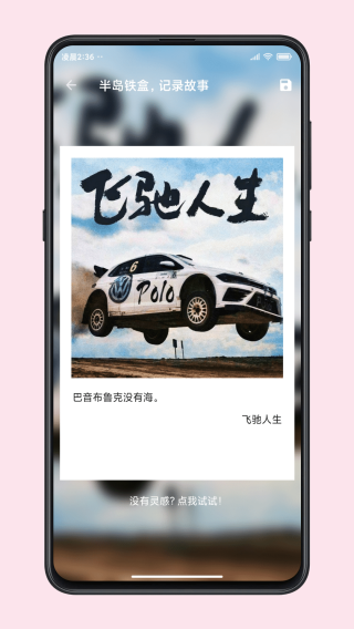 图叨叨截图3