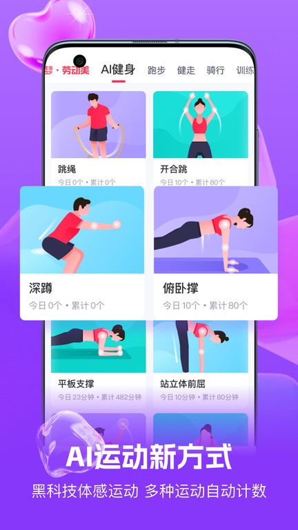 趣动WillGo截图0