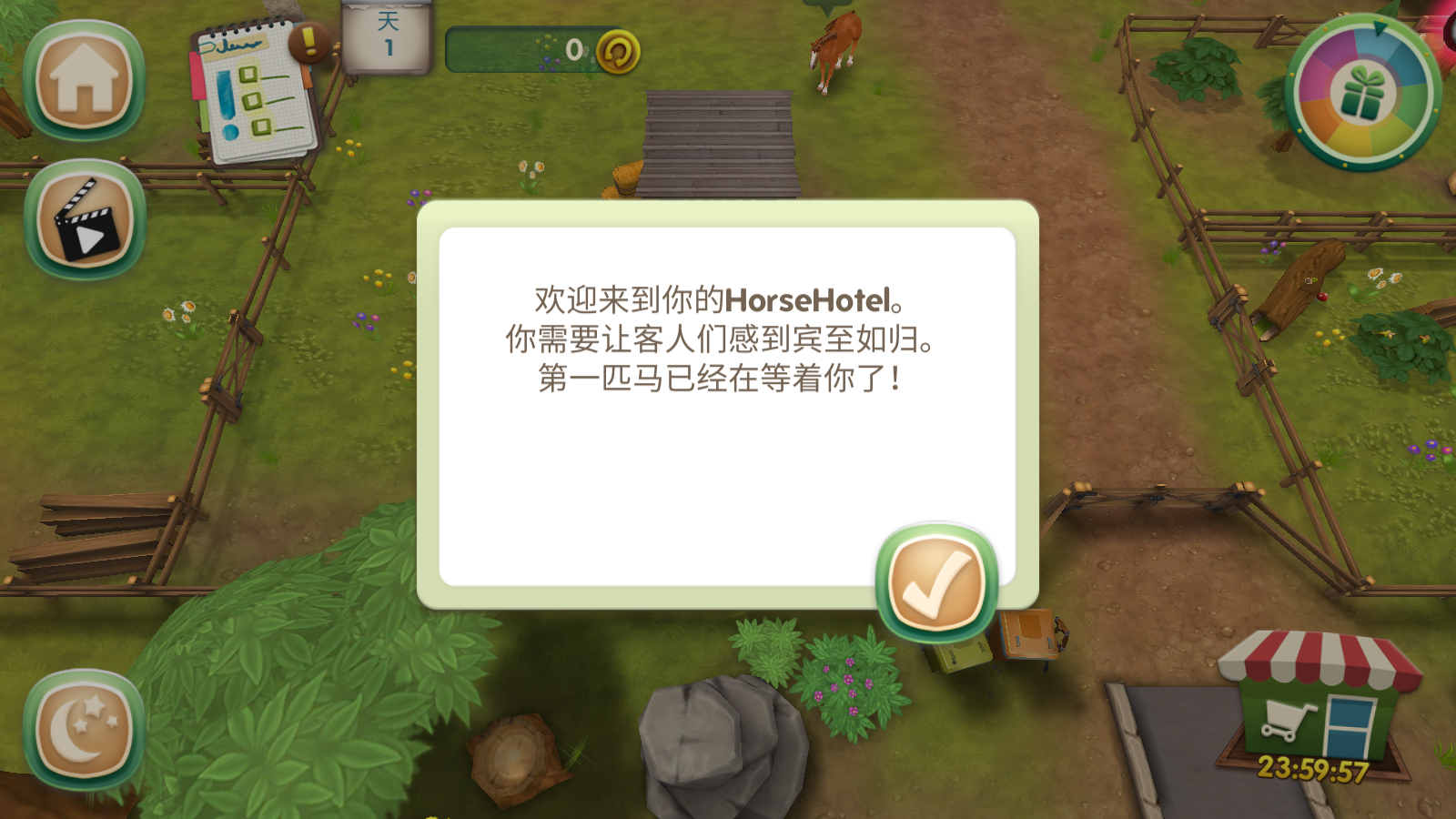照顾马儿们截图0