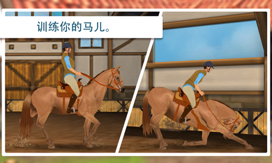 照顾马儿们截图2