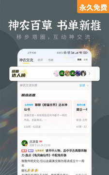 塔读小说免费版截图0