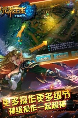 元素王座截图1
