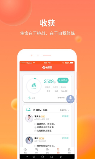 众托帮截图1