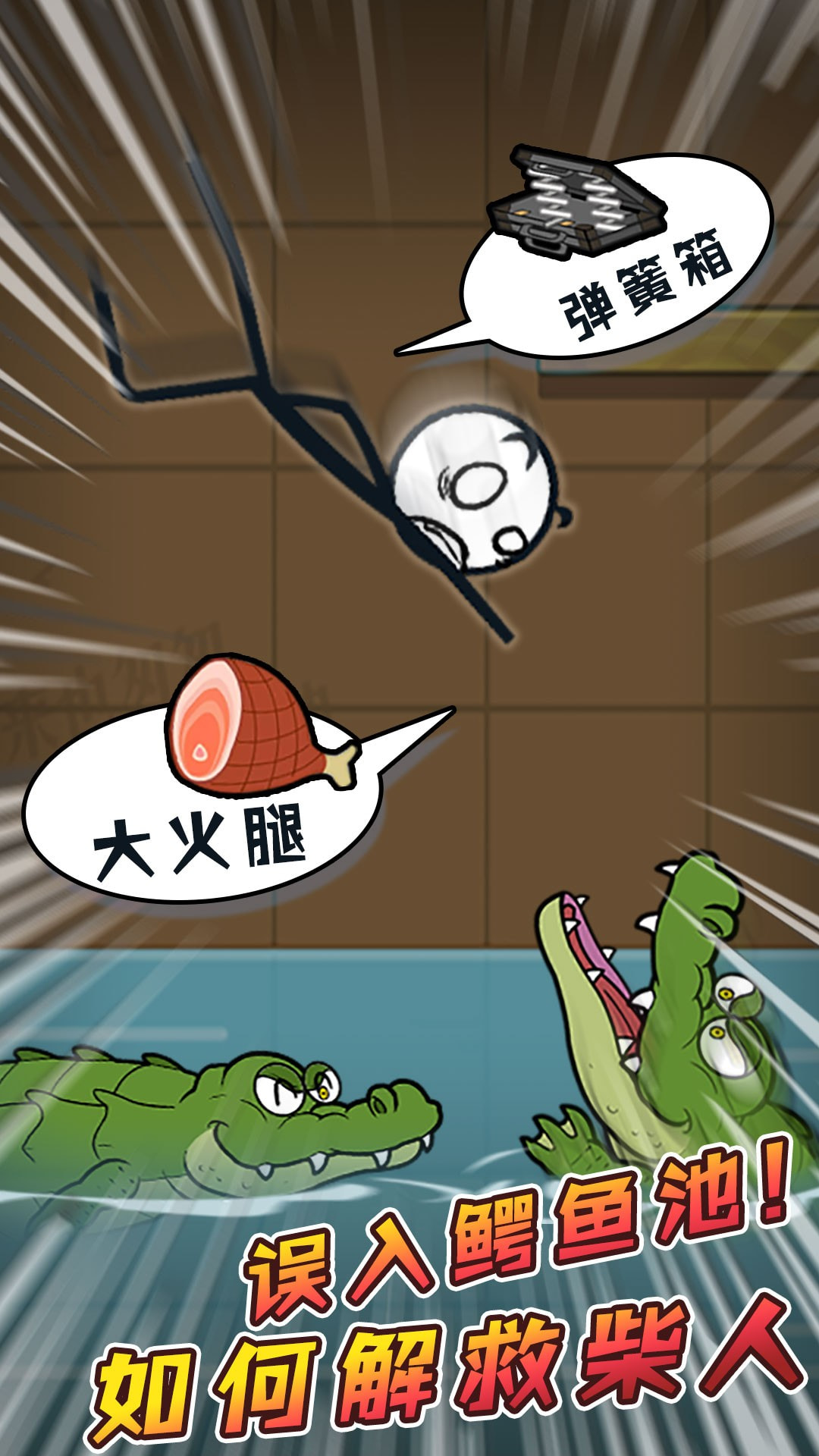 火柴人部落战争安卓版截图2