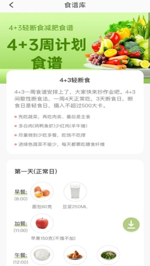 体脂率计算器截图3