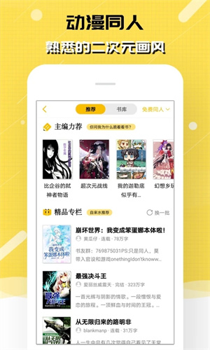 刺猬猫阅读免费版截图0