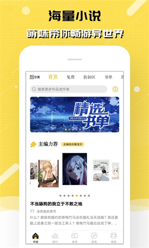 刺猬猫阅读免费版截图1