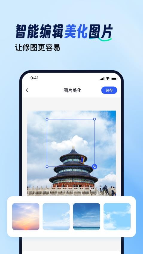趣拼图截图2