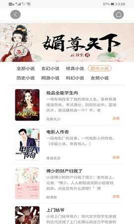 30书院截图1
