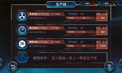流浪执政官截图0