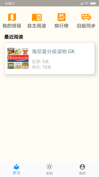 趣趣英语截图0