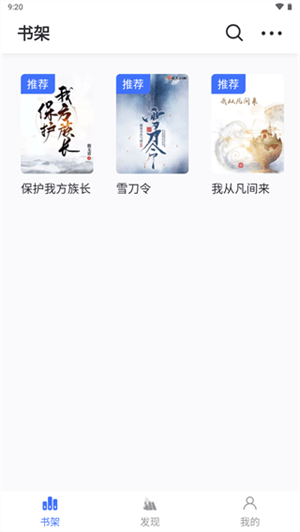 冰川小说截图1