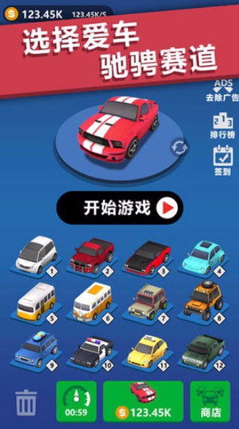 全民漂移3d正版截图0