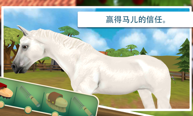 照顾马儿们截图4